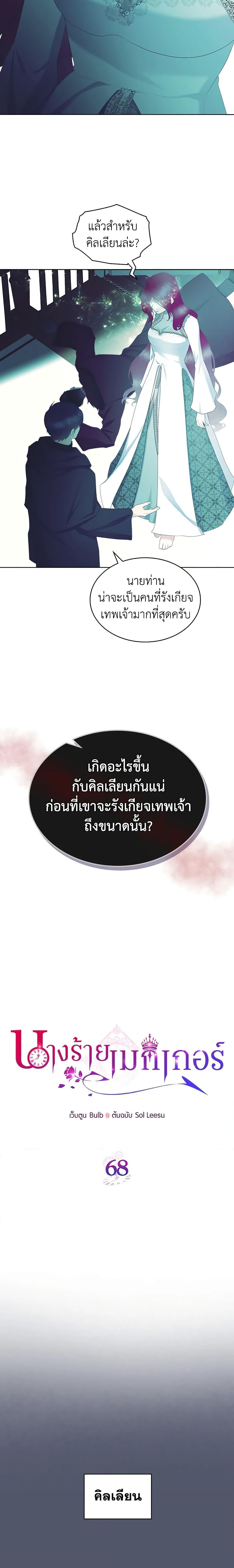 Manga-lc-com อ่านมังงะ อ่านการ์ตูน ออนไลน์ ฟรี The Villainess’s Maker ตอนที่ 1 2 3 4 5 6 7 8 9 10 11 12 13 14 ฟรี ไม่มีโฆษณา Manga-lc - อ่าน มังงะ อ่าน การ์ตูน ออนไลน์ อ่านมังงะ ฟรี