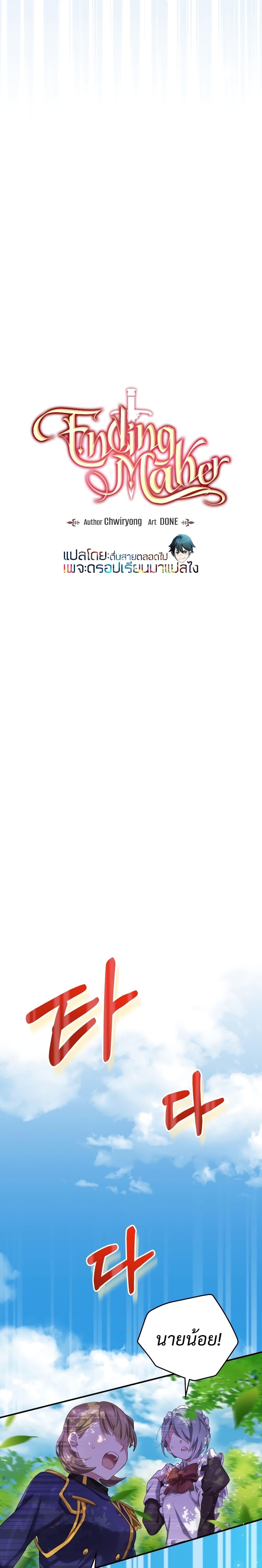 Manga-lc-com อ่านมังงะ อ่านการ์ตูน ออนไลน์ ฟรี Ending Maker ตอนที่ 1 2 3 4 5 6 7 8 9 10 11 12 13 14 ฟรี ไม่มีโฆษณา Manga-lc - อ่าน มังงะ อ่าน การ์ตูน ออนไลน์ อ่านมังงะ ฟรี