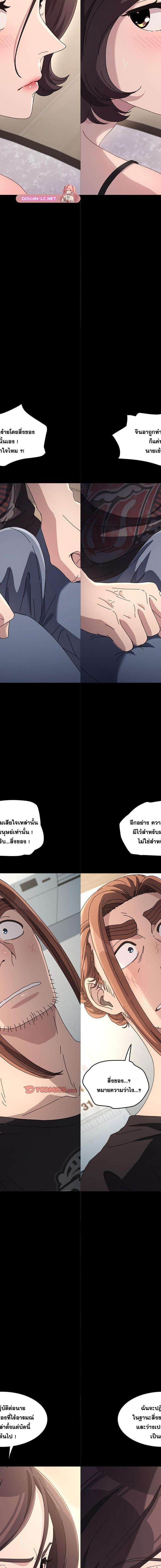 Ugh! My husband ตอนที่ 17 13