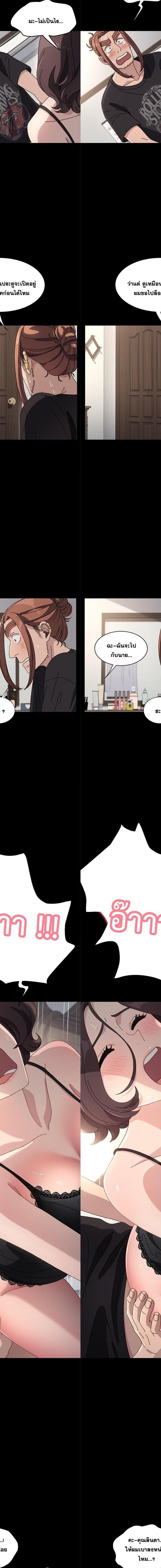 Ugh! My husband ตอนที่ 17 18