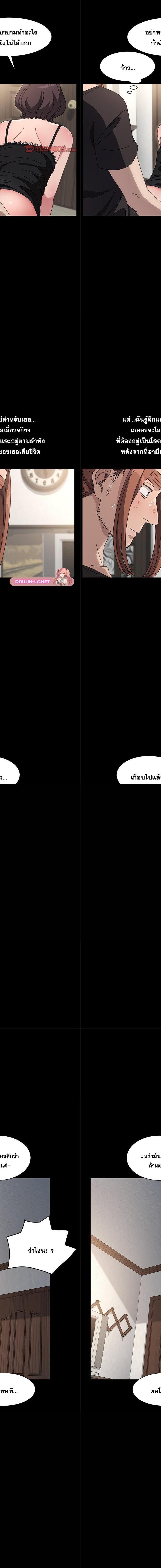 Ugh! My husband ตอนที่ 17 19