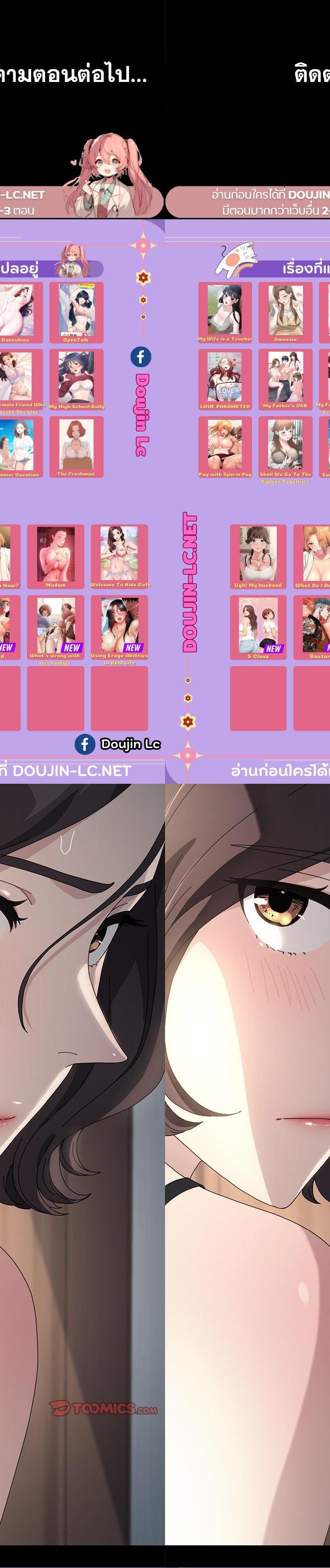 Ugh! My husband ตอนที่ 17 21
