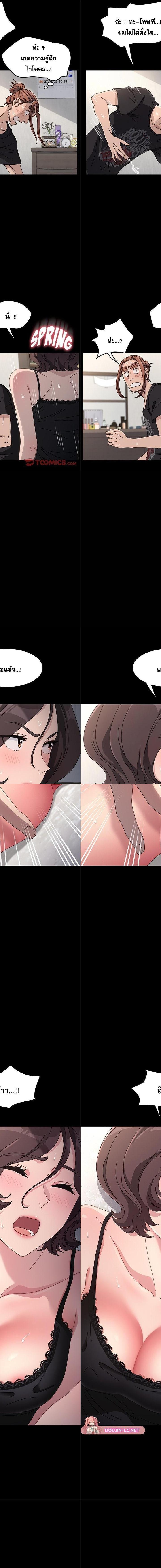 Ugh! My husband ตอนที่ 17 6