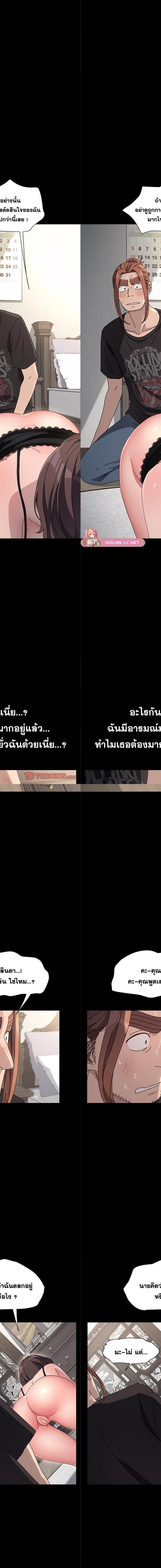 Ugh! My husband ตอนที่ 17 9
