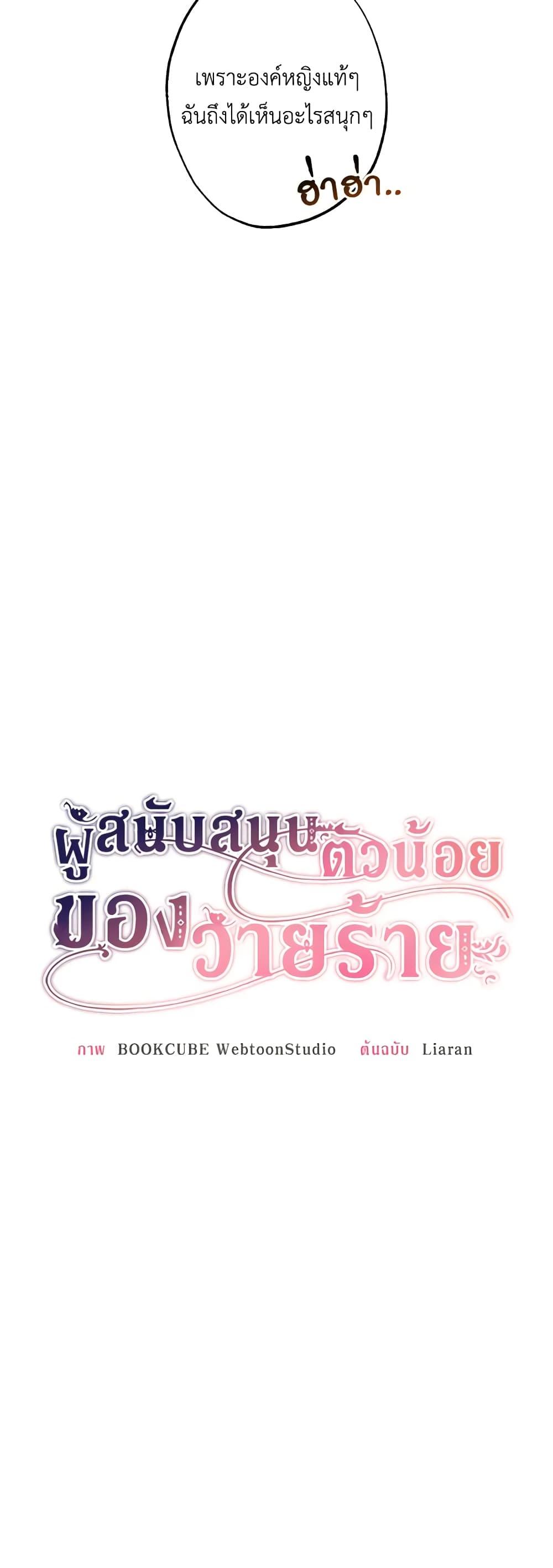 Manga-lc-com อ่านมังงะ อ่านการ์ตูน ออนไลน์ ฟรี The Villain’s Young Backer ตอนที่ 1 2 3 4 5 6 7 8 9 10 11 12 13 14 ฟรี ไม่มีโฆษณา Manga-lc - อ่าน มังงะ อ่าน การ์ตูน ออนไลน์ อ่านมังงะ ฟรี