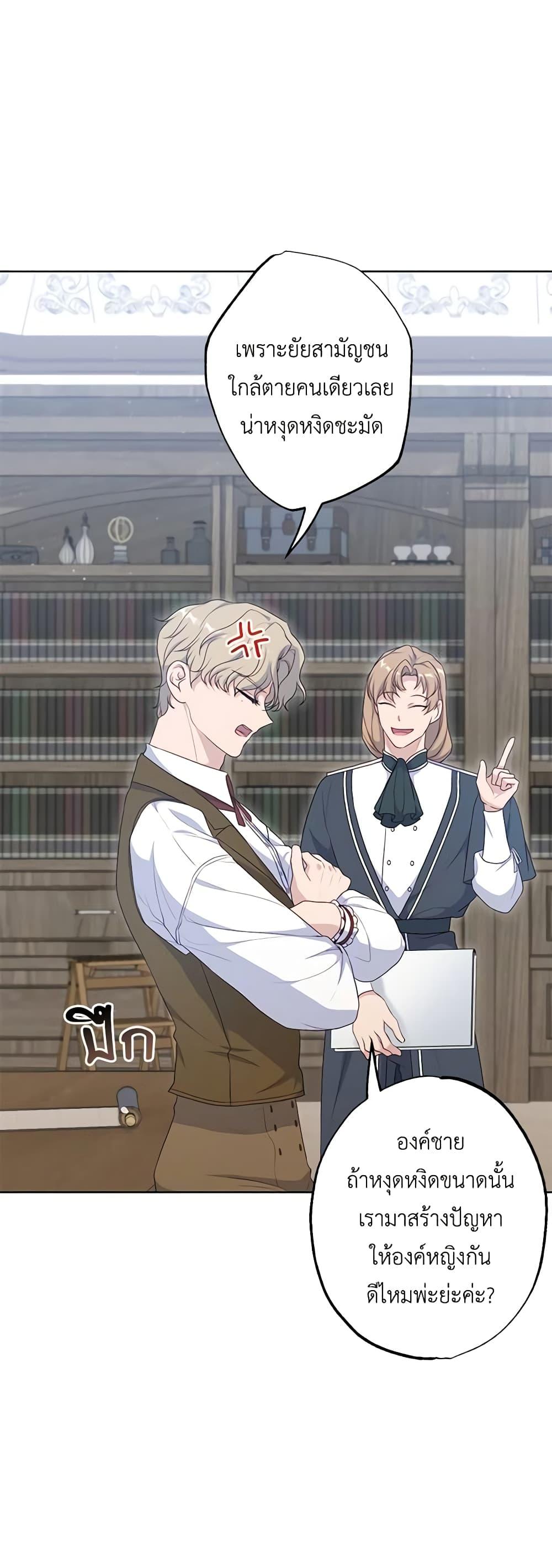 Manga-lc-com อ่านมังงะ อ่านการ์ตูน ออนไลน์ ฟรี The Villain’s Young Backer ตอนที่ 1 2 3 4 5 6 7 8 9 10 11 12 13 14 ฟรี ไม่มีโฆษณา Manga-lc - อ่าน มังงะ อ่าน การ์ตูน ออนไลน์ อ่านมังงะ ฟรี