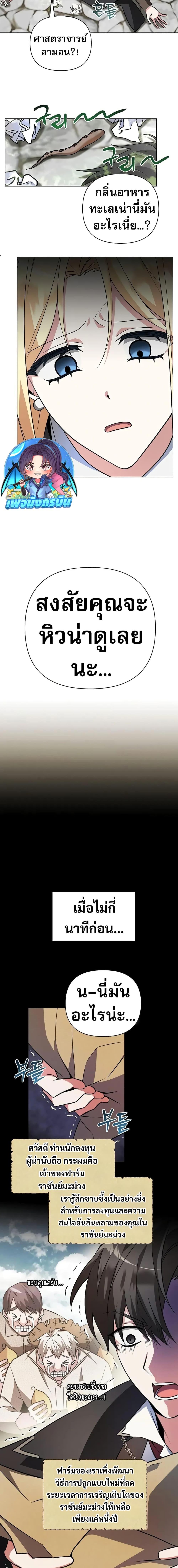 Manga-lc-com อ่านมังงะ อ่านการ์ตูน ออนไลน์ ฟรี My Ruined Academy ตอนที่ 1 2 3 4 5 6 7 8 9 10 11 12 13 14 ฟรี ไม่มีโฆษณา Manga-lc - อ่าน มังงะ อ่าน การ์ตูน ออนไลน์ อ่านมังงะ ฟรี