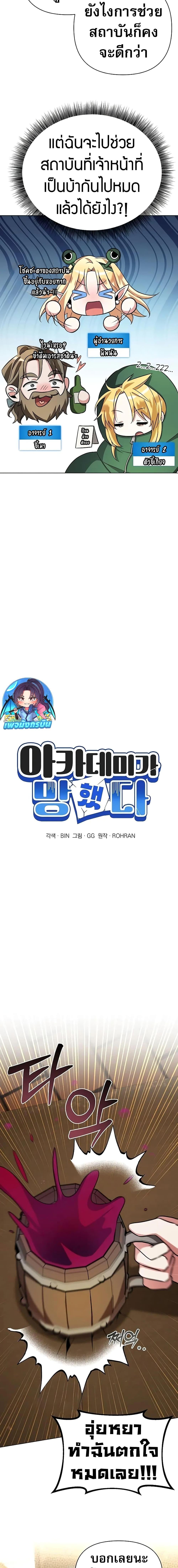 Manga-lc-com อ่านมังงะ อ่านการ์ตูน ออนไลน์ ฟรี My Ruined Academy ตอนที่ 1 2 3 4 5 6 7 8 9 10 11 12 13 14 ฟรี ไม่มีโฆษณา Manga-lc - อ่าน มังงะ อ่าน การ์ตูน ออนไลน์ อ่านมังงะ ฟรี