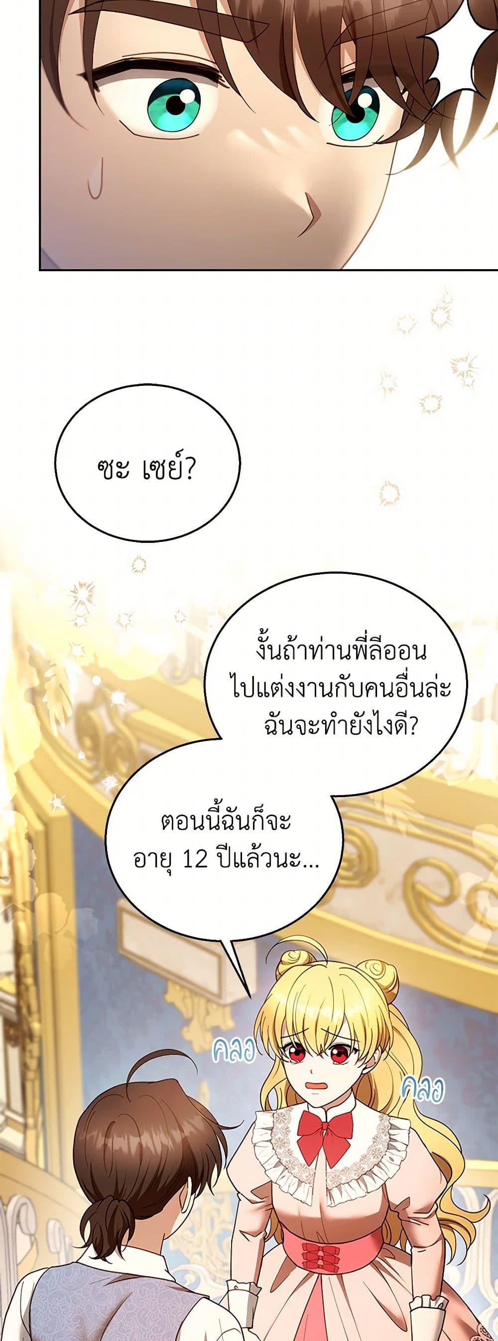 Manga-lc-com อ่านมังงะ อ่านการ์ตูน ออนไลน์ ฟรี I Am Trying To Divorce My Villain Husband, But We Have A Child Series ตอนที่ 1 2 3 4 5 6 7 8 9 10 11 12 13 14 ฟรี ไม่มีโฆษณา Manga-lc - อ่าน มังงะ อ่าน การ์ตูน ออนไลน์ อ่านมังงะ ฟรี