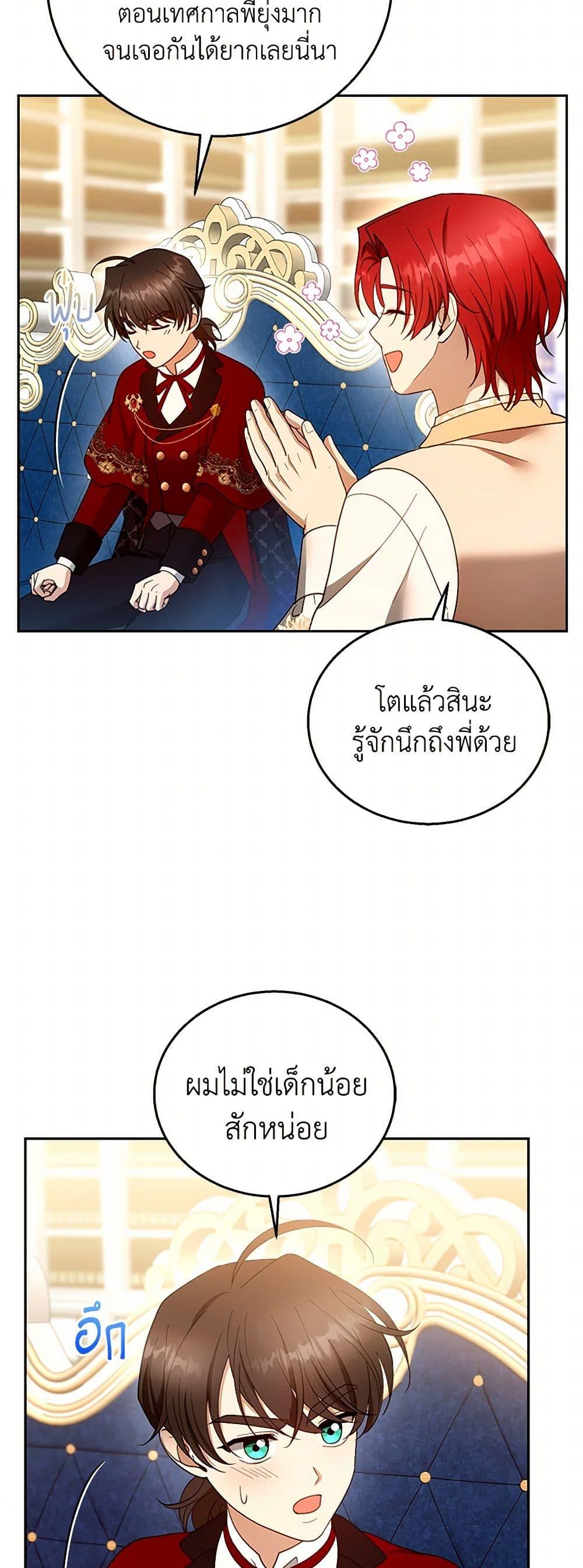 Manga-lc-com อ่านมังงะ อ่านการ์ตูน ออนไลน์ ฟรี I Am Trying To Divorce My Villain Husband, But We Have A Child Series ตอนที่ 1 2 3 4 5 6 7 8 9 10 11 12 13 14 ฟรี ไม่มีโฆษณา Manga-lc - อ่าน มังงะ อ่าน การ์ตูน ออนไลน์ อ่านมังงะ ฟรี