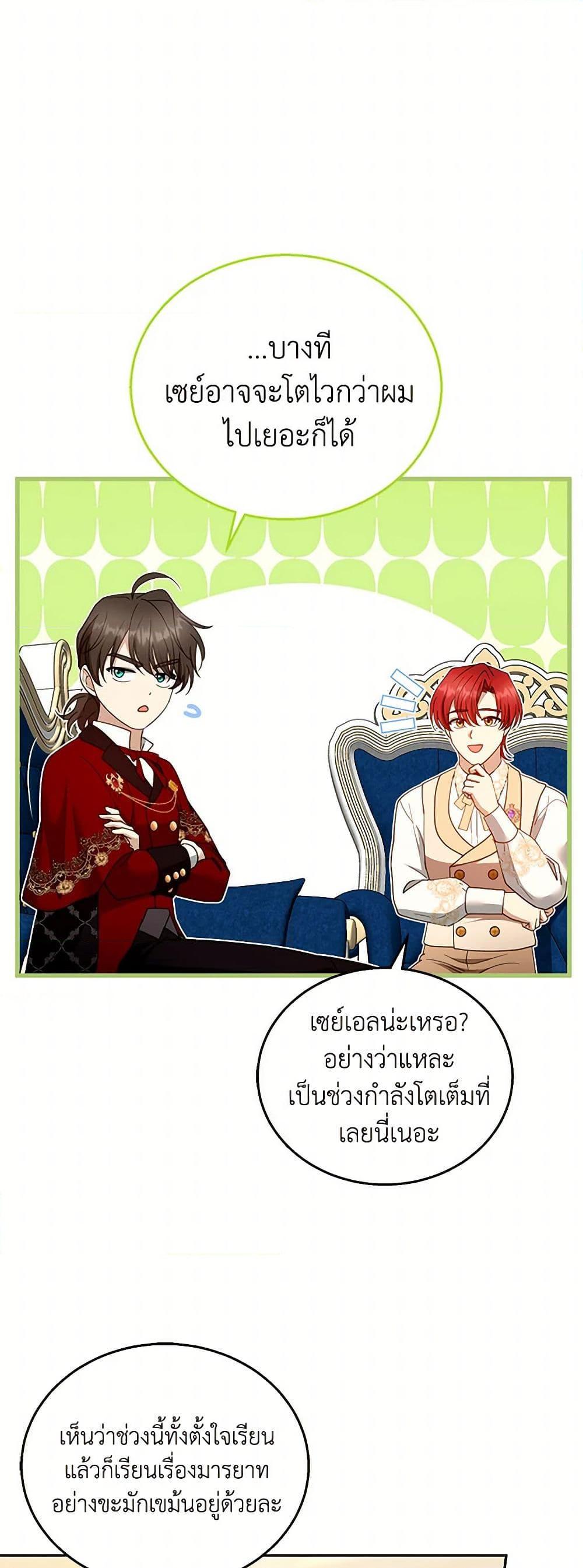 Manga-lc-com อ่านมังงะ อ่านการ์ตูน ออนไลน์ ฟรี I Am Trying To Divorce My Villain Husband, But We Have A Child Series ตอนที่ 1 2 3 4 5 6 7 8 9 10 11 12 13 14 ฟรี ไม่มีโฆษณา Manga-lc - อ่าน มังงะ อ่าน การ์ตูน ออนไลน์ อ่านมังงะ ฟรี