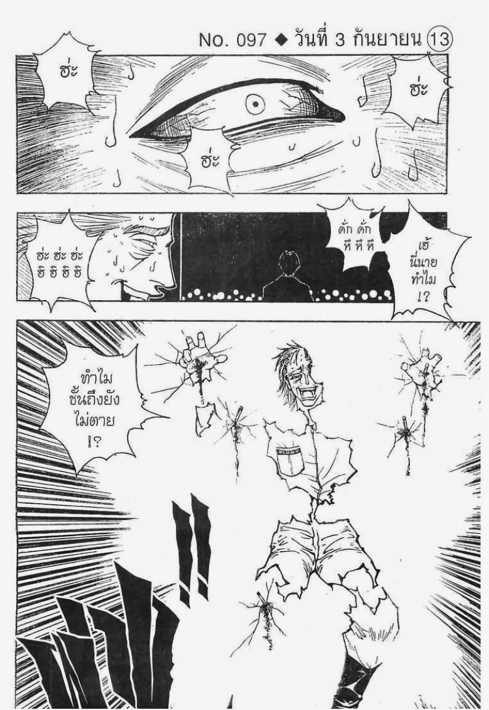 Manga-lc-com อ่านมังงะ อ่านการ์ตูน ออนไลน์ ฟรี Hunter X Hunter ตอนที่ 1 2 3 4 5 6 7 8 9 10 11 12 13 14 ฟรี ไม่มีโฆษณา Manga-lc - อ่าน มังงะ อ่าน การ์ตูน ออนไลน์ อ่านมังงะ ฟรี