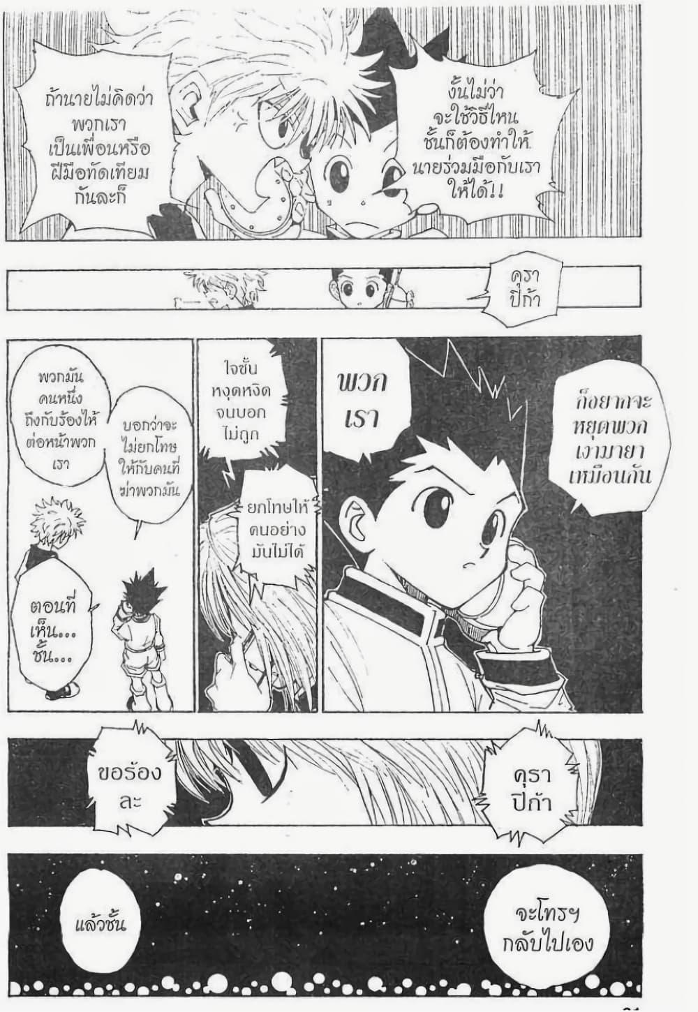 Manga-lc-com อ่านมังงะ อ่านการ์ตูน ออนไลน์ ฟรี Hunter X Hunter ตอนที่ 1 2 3 4 5 6 7 8 9 10 11 12 13 14 ฟรี ไม่มีโฆษณา Manga-lc - อ่าน มังงะ อ่าน การ์ตูน ออนไลน์ อ่านมังงะ ฟรี