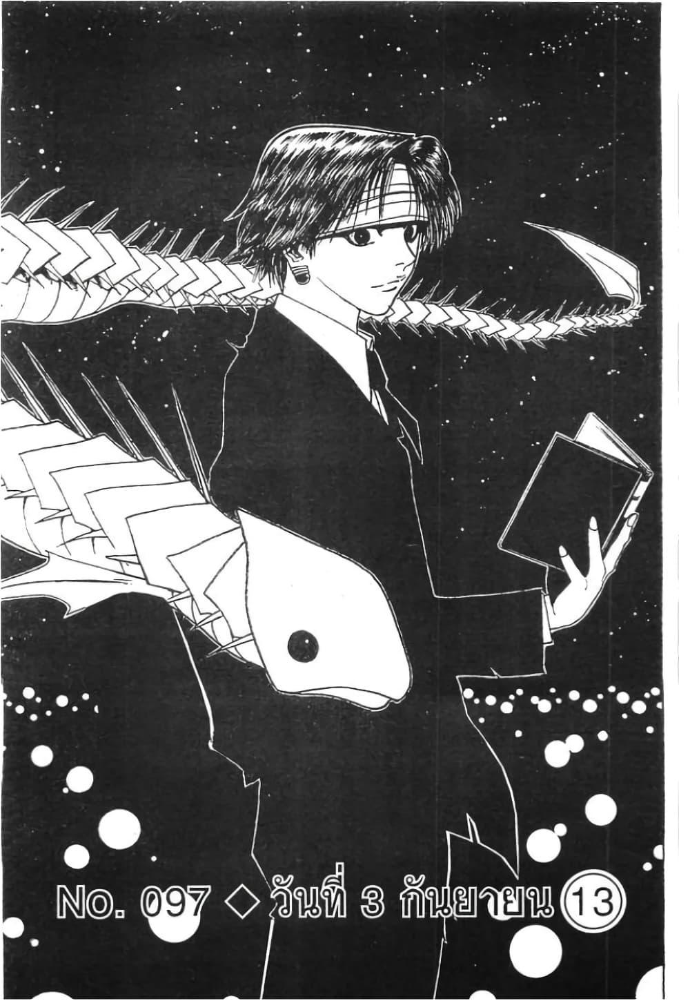 Manga-lc-com อ่านมังงะ อ่านการ์ตูน ออนไลน์ ฟรี Hunter X Hunter ตอนที่ 1 2 3 4 5 6 7 8 9 10 11 12 13 14 ฟรี ไม่มีโฆษณา Manga-lc - อ่าน มังงะ อ่าน การ์ตูน ออนไลน์ อ่านมังงะ ฟรี