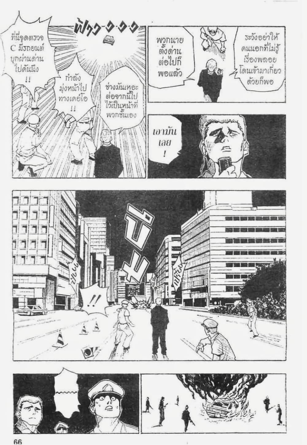 Manga-lc-com อ่านมังงะ อ่านการ์ตูน ออนไลน์ ฟรี Hunter X Hunter ตอนที่ 1 2 3 4 5 6 7 8 9 10 11 12 13 14 ฟรี ไม่มีโฆษณา Manga-lc - อ่าน มังงะ อ่าน การ์ตูน ออนไลน์ อ่านมังงะ ฟรี