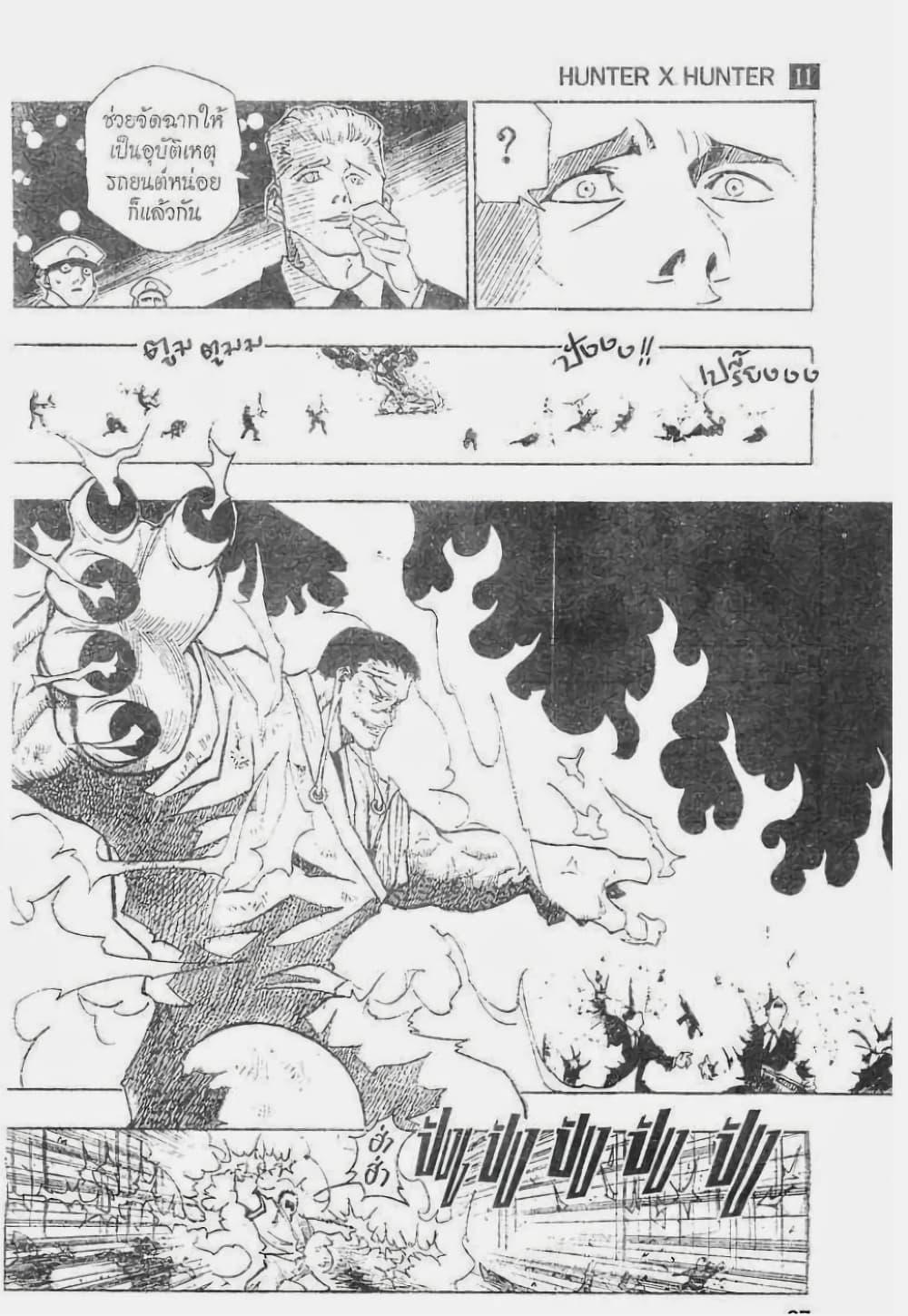 Manga-lc-com อ่านมังงะ อ่านการ์ตูน ออนไลน์ ฟรี Hunter X Hunter ตอนที่ 1 2 3 4 5 6 7 8 9 10 11 12 13 14 ฟรี ไม่มีโฆษณา Manga-lc - อ่าน มังงะ อ่าน การ์ตูน ออนไลน์ อ่านมังงะ ฟรี