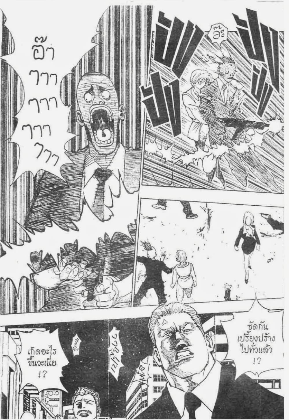 Manga-lc-com อ่านมังงะ อ่านการ์ตูน ออนไลน์ ฟรี Hunter X Hunter ตอนที่ 1 2 3 4 5 6 7 8 9 10 11 12 13 14 ฟรี ไม่มีโฆษณา Manga-lc - อ่าน มังงะ อ่าน การ์ตูน ออนไลน์ อ่านมังงะ ฟรี