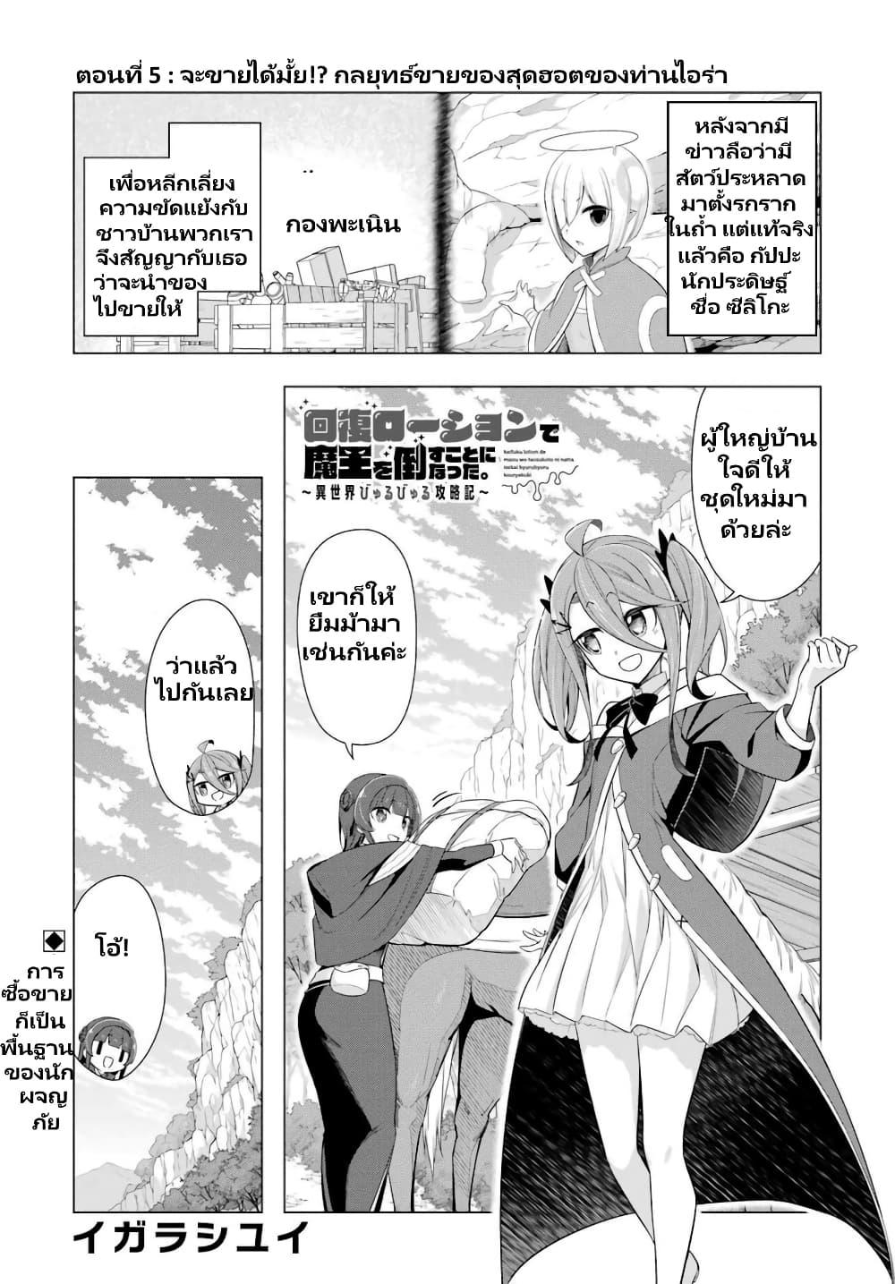 Manga-lc-com อ่านมังงะ อ่านการ์ตูน ออนไลน์ ฟรี Kaifuku Lotion de Maou wo Taosu Koto ni natta ตอนที่ 1 2 3 4 5 6 7 8 9 10 11 12 13 14 ฟรี ไม่มีโฆษณา Manga-lc - อ่าน มังงะ อ่าน การ์ตูน ออนไลน์ อ่านมังงะ ฟรี