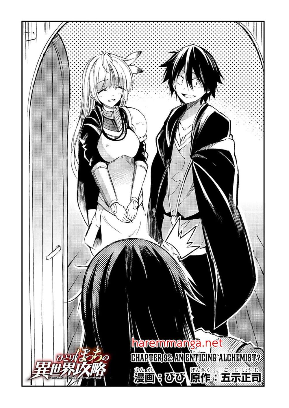 Manga-lc-com อ่านมังงะ อ่านการ์ตูน ออนไลน์ ฟรี Hitoribocchi no Isekai Kouryaku ตอนที่ 1 2 3 4 5 6 7 8 9 10 11 12 13 14 ฟรี ไม่มีโฆษณา Manga-lc - อ่าน มังงะ อ่าน การ์ตูน ออนไลน์ อ่านมังงะ ฟรี