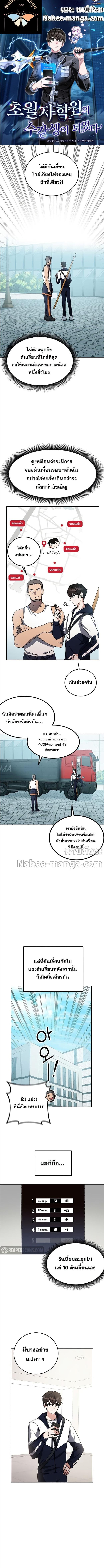 Manga-lc-com อ่านมังงะ อ่านการ์ตูน ออนไลน์ ฟรี Transcension Academy ตอนที่ 1 2 3 4 5 6 7 8 9 10 11 12 13 14 ฟรี ไม่มีโฆษณา Manga-lc - อ่าน มังงะ อ่าน การ์ตูน ออนไลน์ อ่านมังงะ ฟรี