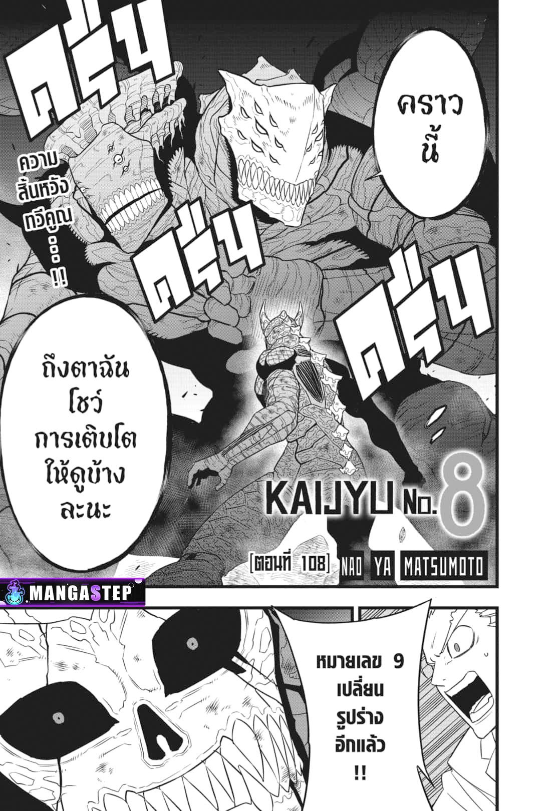Manga-lc-com อ่านมังงะ อ่านการ์ตูน ออนไลน์ ฟรี Kaiju No. 8 ตอนที่ 1 2 3 4 5 6 7 8 9 10 11 12 13 14 ฟรี ไม่มีโฆษณา Manga-lc - อ่าน มังงะ อ่าน การ์ตูน ออนไลน์ อ่านมังงะ ฟรี