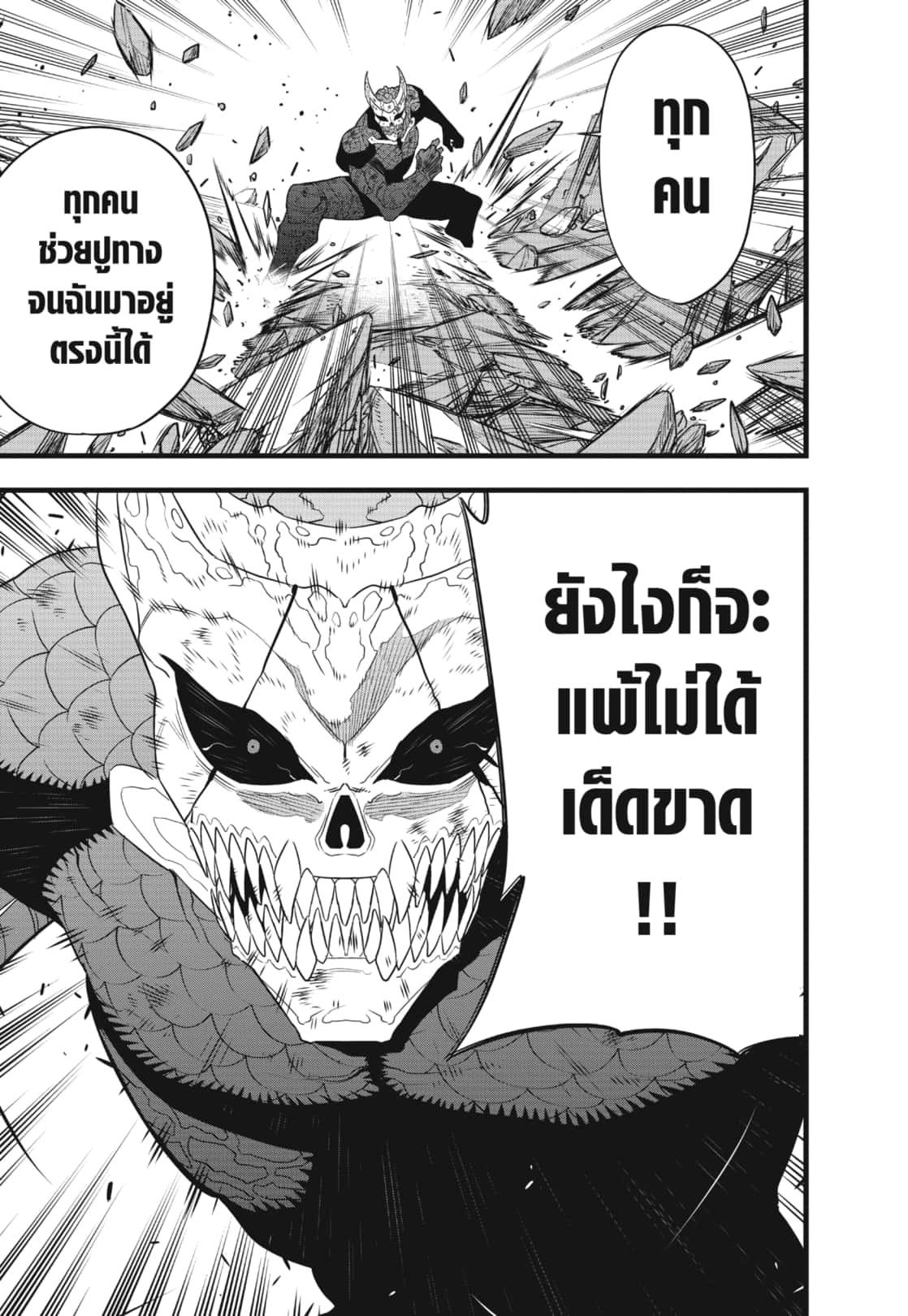 Manga-lc-com อ่านมังงะ อ่านการ์ตูน ออนไลน์ ฟรี Kaiju No. 8 ตอนที่ 1 2 3 4 5 6 7 8 9 10 11 12 13 14 ฟรี ไม่มีโฆษณา Manga-lc - อ่าน มังงะ อ่าน การ์ตูน ออนไลน์ อ่านมังงะ ฟรี