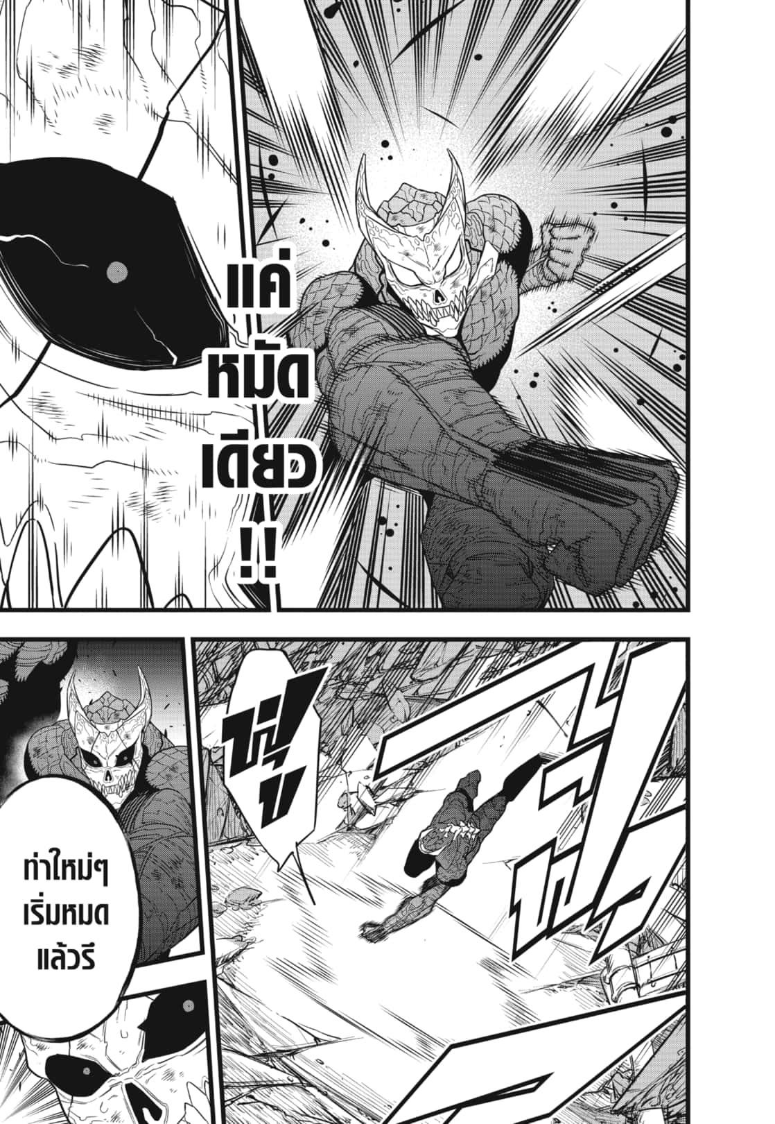 Manga-lc-com อ่านมังงะ อ่านการ์ตูน ออนไลน์ ฟรี Kaiju No. 8 ตอนที่ 1 2 3 4 5 6 7 8 9 10 11 12 13 14 ฟรี ไม่มีโฆษณา Manga-lc - อ่าน มังงะ อ่าน การ์ตูน ออนไลน์ อ่านมังงะ ฟรี