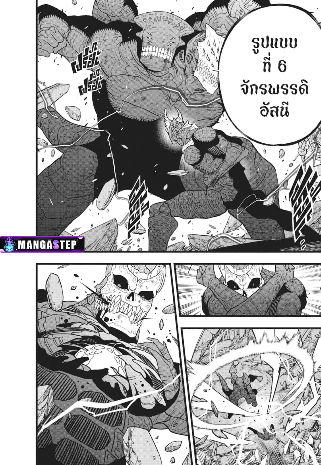 Manga-lc-com อ่านมังงะ อ่านการ์ตูน ออนไลน์ ฟรี Kaiju No. 8 ตอนที่ 1 2 3 4 5 6 7 8 9 10 11 12 13 14 ฟรี ไม่มีโฆษณา Manga-lc - อ่าน มังงะ อ่าน การ์ตูน ออนไลน์ อ่านมังงะ ฟรี