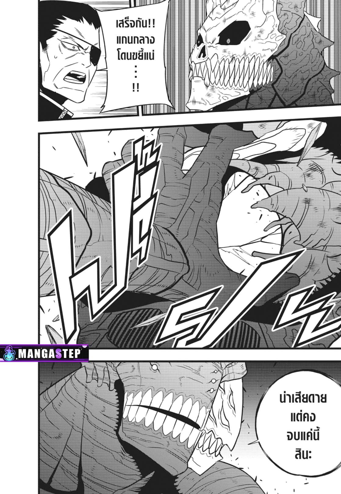 Manga-lc-com อ่านมังงะ อ่านการ์ตูน ออนไลน์ ฟรี Kaiju No. 8 ตอนที่ 1 2 3 4 5 6 7 8 9 10 11 12 13 14 ฟรี ไม่มีโฆษณา Manga-lc - อ่าน มังงะ อ่าน การ์ตูน ออนไลน์ อ่านมังงะ ฟรี