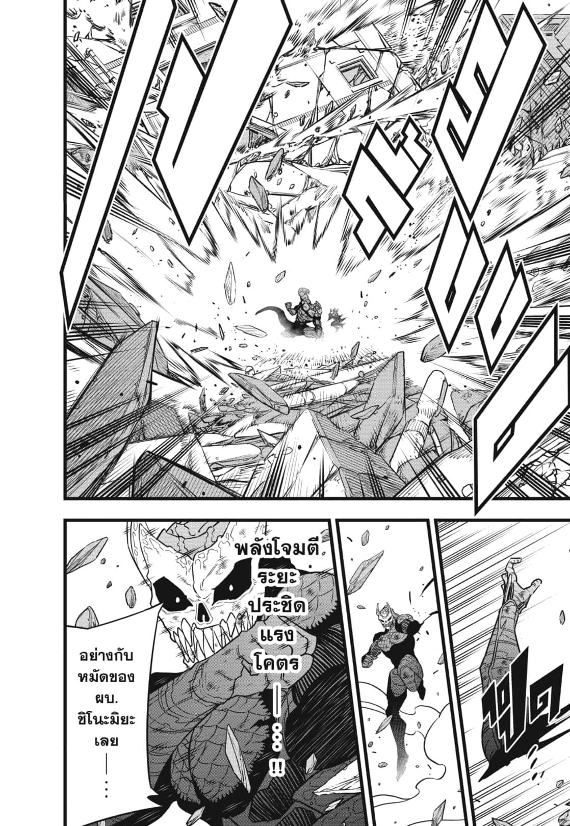 Manga-lc-com อ่านมังงะ อ่านการ์ตูน ออนไลน์ ฟรี Kaiju No. 8 ตอนที่ 1 2 3 4 5 6 7 8 9 10 11 12 13 14 ฟรี ไม่มีโฆษณา Manga-lc - อ่าน มังงะ อ่าน การ์ตูน ออนไลน์ อ่านมังงะ ฟรี