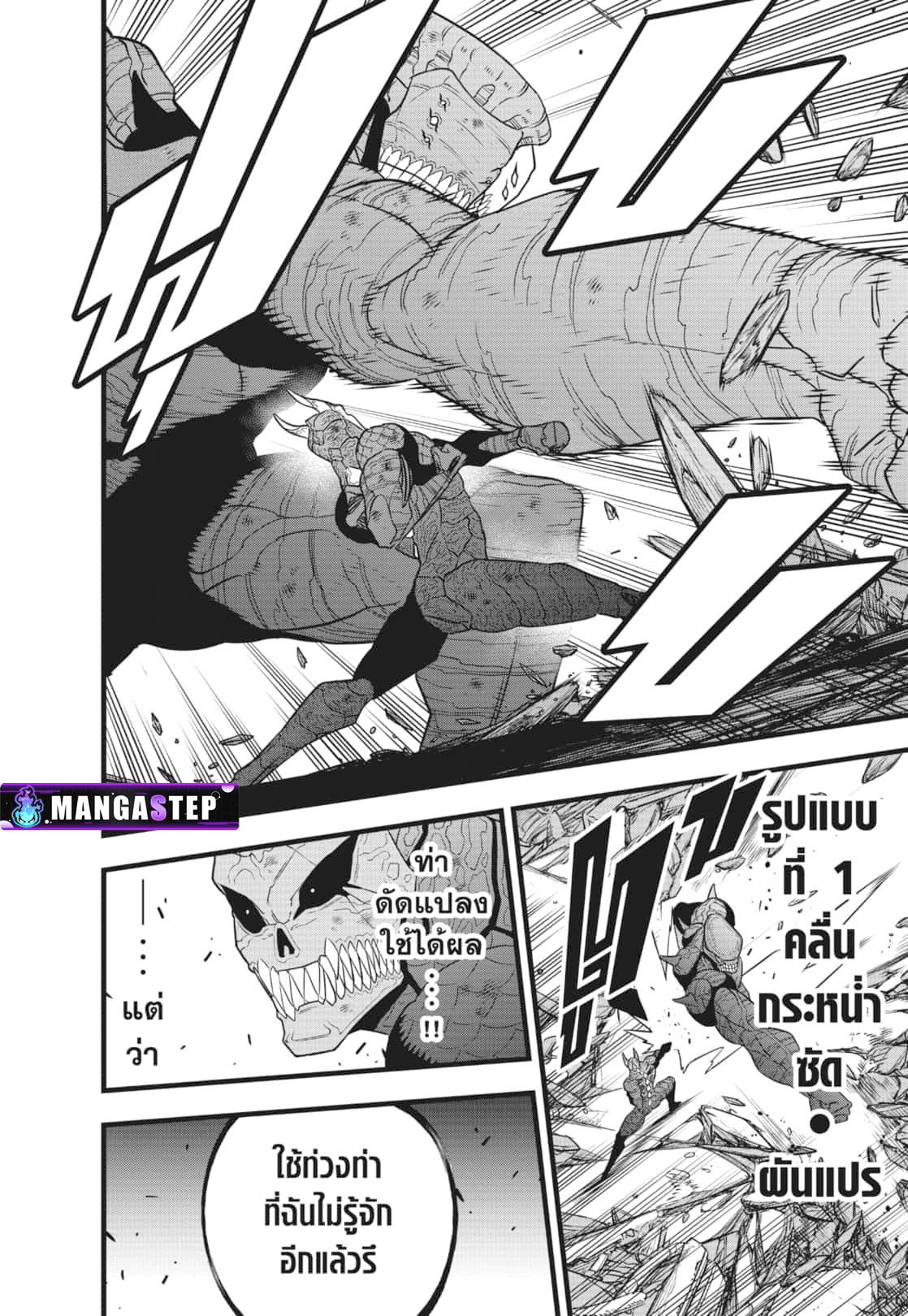 Manga-lc-com อ่านมังงะ อ่านการ์ตูน ออนไลน์ ฟรี Kaiju No. 8 ตอนที่ 1 2 3 4 5 6 7 8 9 10 11 12 13 14 ฟรี ไม่มีโฆษณา Manga-lc - อ่าน มังงะ อ่าน การ์ตูน ออนไลน์ อ่านมังงะ ฟรี
