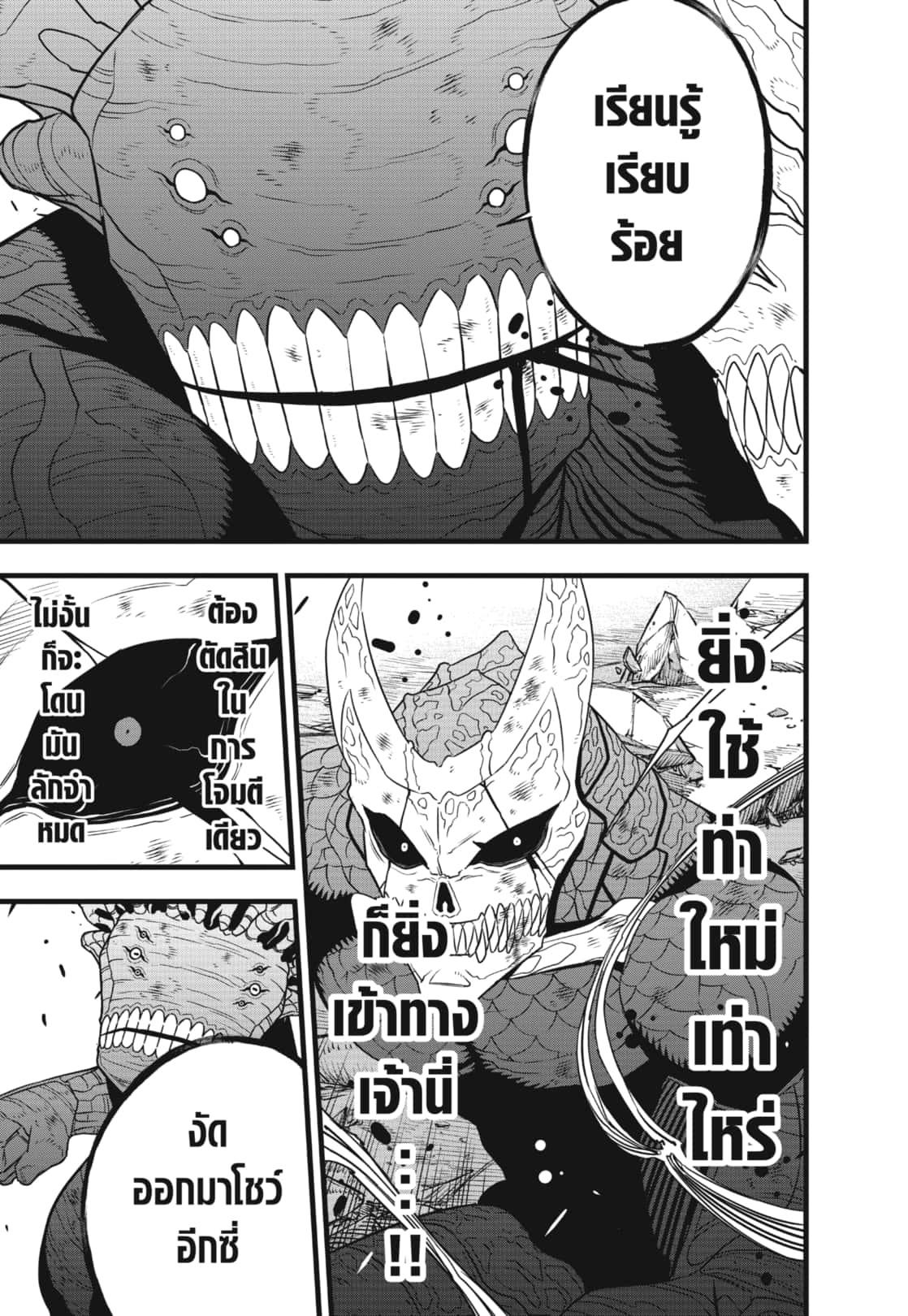 Manga-lc-com อ่านมังงะ อ่านการ์ตูน ออนไลน์ ฟรี Kaiju No. 8 ตอนที่ 1 2 3 4 5 6 7 8 9 10 11 12 13 14 ฟรี ไม่มีโฆษณา Manga-lc - อ่าน มังงะ อ่าน การ์ตูน ออนไลน์ อ่านมังงะ ฟรี