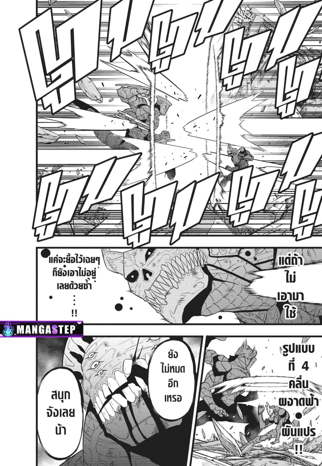 Manga-lc-com อ่านมังงะ อ่านการ์ตูน ออนไลน์ ฟรี Kaiju No. 8 ตอนที่ 1 2 3 4 5 6 7 8 9 10 11 12 13 14 ฟรี ไม่มีโฆษณา Manga-lc - อ่าน มังงะ อ่าน การ์ตูน ออนไลน์ อ่านมังงะ ฟรี