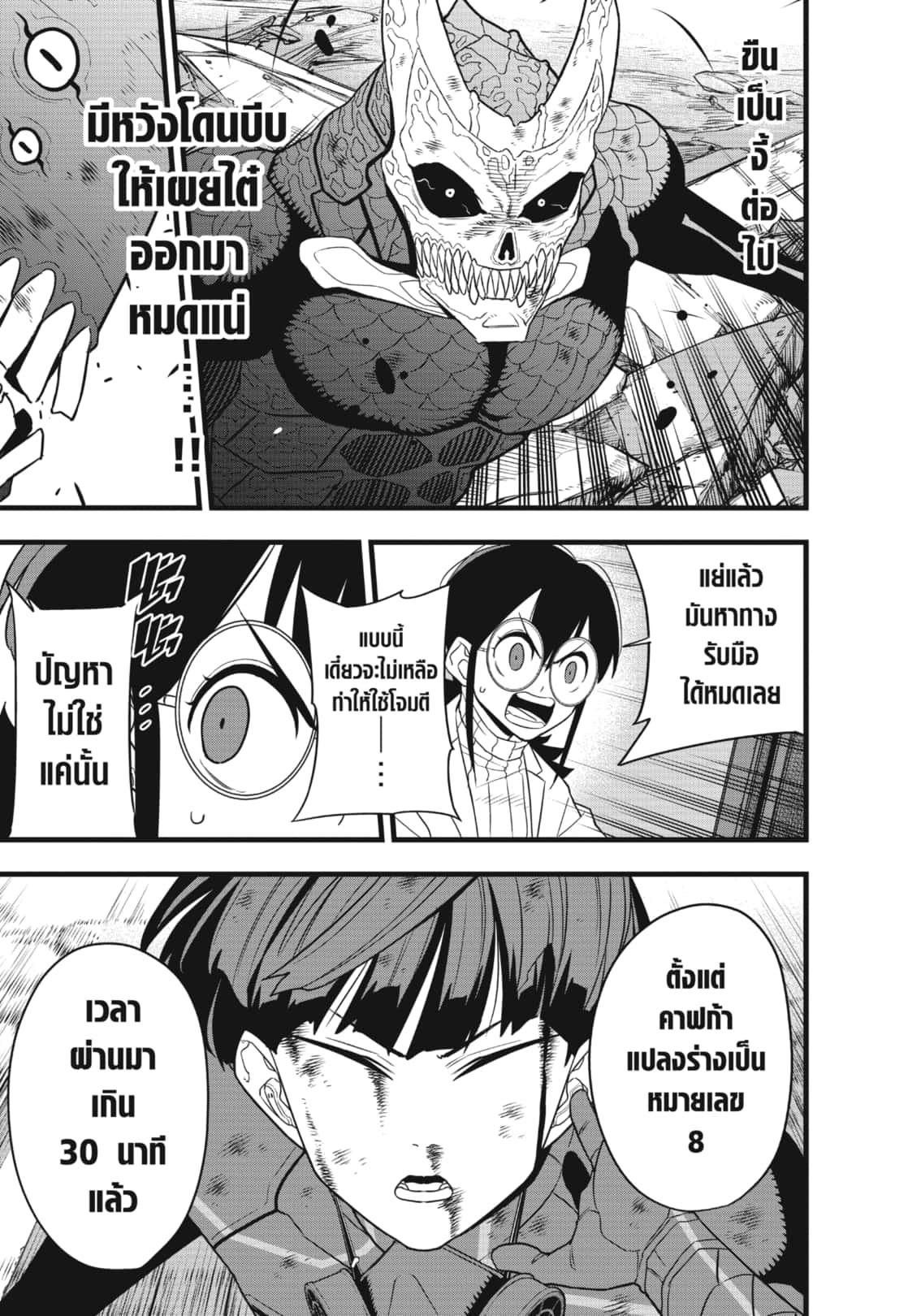 Manga-lc-com อ่านมังงะ อ่านการ์ตูน ออนไลน์ ฟรี Kaiju No. 8 ตอนที่ 1 2 3 4 5 6 7 8 9 10 11 12 13 14 ฟรี ไม่มีโฆษณา Manga-lc - อ่าน มังงะ อ่าน การ์ตูน ออนไลน์ อ่านมังงะ ฟรี