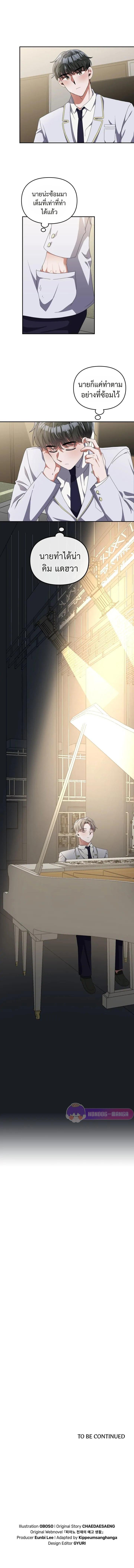 Manga-lc-com อ่านมังงะ อ่านการ์ตูน ออนไลน์ ฟรี The Life of a Piano Genius ตอนที่ 1 2 3 4 5 6 7 8 9 10 11 12 13 14 ฟรี ไม่มีโฆษณา Manga-lc - อ่าน มังงะ อ่าน การ์ตูน ออนไลน์ อ่านมังงะ ฟรี