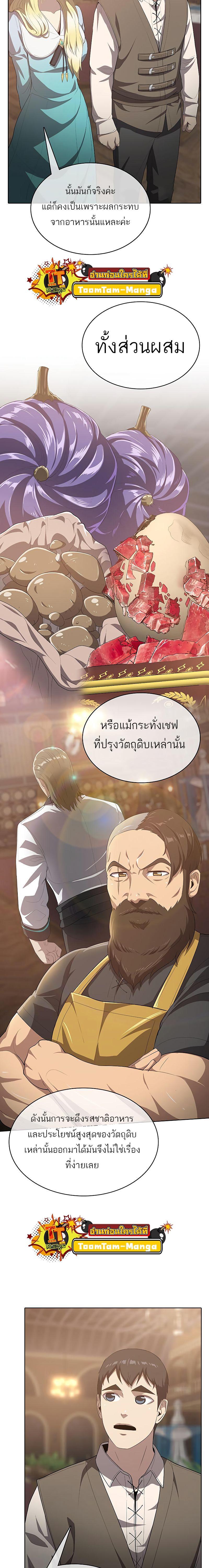 Manga-lc-com อ่านมังงะ อ่านการ์ตูน ออนไลน์ ฟรี The Strongest Chef in Another World  เชฟพันธุ์แกร่งในต่างโลก ตอนที่ 1 2 3 4 5 6 7 8 9 10 11 12 13 14 ฟรี ไม่มีโฆษณา Manga-lc - อ่าน มังงะ อ่าน การ์ตูน ออนไลน์ อ่านมังงะ ฟรี