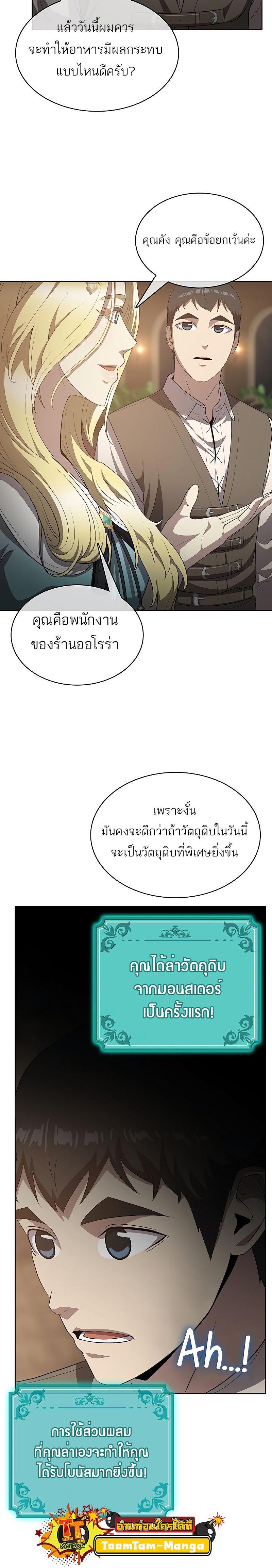 Manga-lc-com อ่านมังงะ อ่านการ์ตูน ออนไลน์ ฟรี The Strongest Chef in Another World  เชฟพันธุ์แกร่งในต่างโลก ตอนที่ 1 2 3 4 5 6 7 8 9 10 11 12 13 14 ฟรี ไม่มีโฆษณา Manga-lc - อ่าน มังงะ อ่าน การ์ตูน ออนไลน์ อ่านมังงะ ฟรี