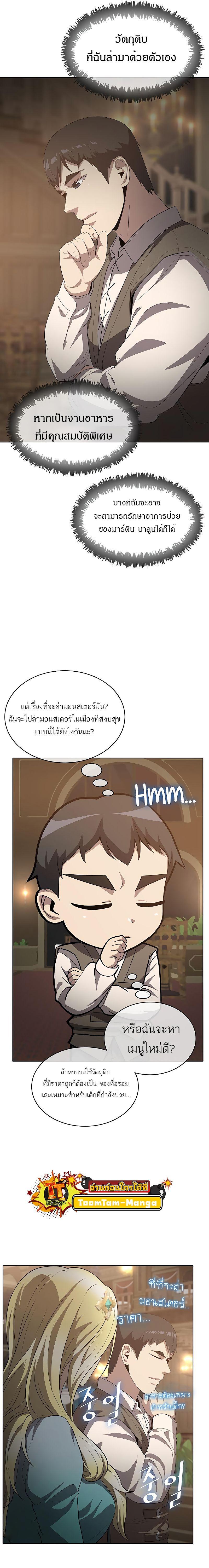 Manga-lc-com อ่านมังงะ อ่านการ์ตูน ออนไลน์ ฟรี The Strongest Chef in Another World  เชฟพันธุ์แกร่งในต่างโลก ตอนที่ 1 2 3 4 5 6 7 8 9 10 11 12 13 14 ฟรี ไม่มีโฆษณา Manga-lc - อ่าน มังงะ อ่าน การ์ตูน ออนไลน์ อ่านมังงะ ฟรี