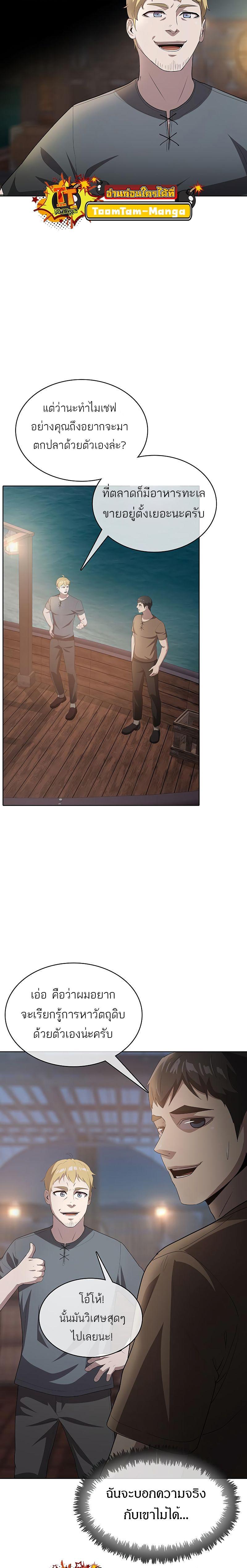 Manga-lc-com อ่านมังงะ อ่านการ์ตูน ออนไลน์ ฟรี The Strongest Chef in Another World  เชฟพันธุ์แกร่งในต่างโลก ตอนที่ 1 2 3 4 5 6 7 8 9 10 11 12 13 14 ฟรี ไม่มีโฆษณา Manga-lc - อ่าน มังงะ อ่าน การ์ตูน ออนไลน์ อ่านมังงะ ฟรี