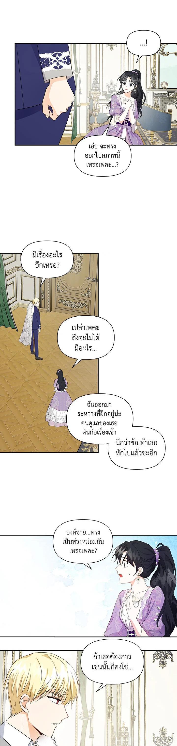 Manga-lc-com อ่านมังงะ อ่านการ์ตูน ออนไลน์ ฟรี I Became the Wife of a Tragedy’s Main Lead ตอนที่ 1 2 3 4 5 6 7 8 9 10 11 12 13 14 ฟรี ไม่มีโฆษณา Manga-lc - อ่าน มังงะ อ่าน การ์ตูน ออนไลน์ อ่านมังงะ ฟรี