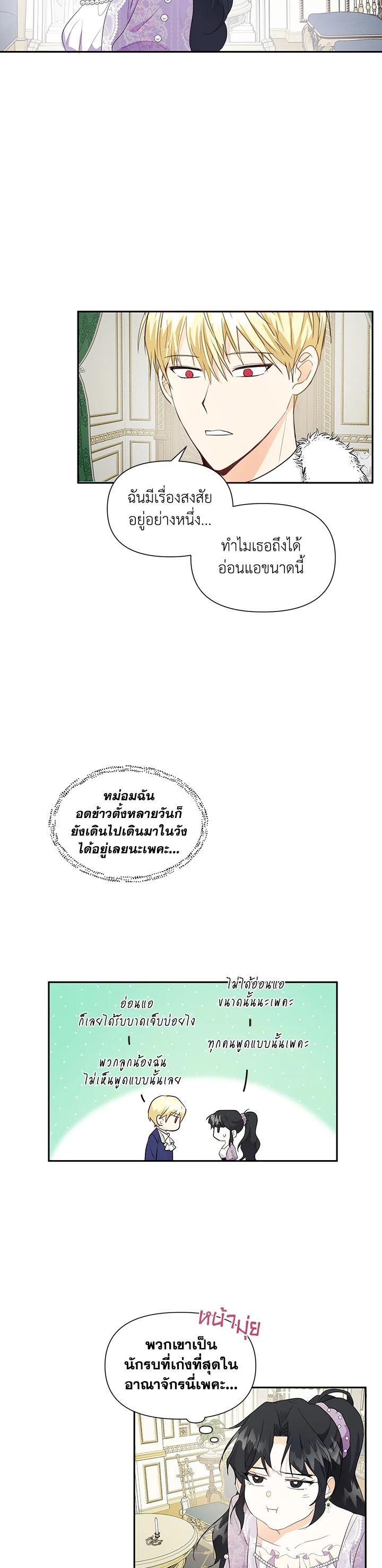 Manga-lc-com อ่านมังงะ อ่านการ์ตูน ออนไลน์ ฟรี I Became the Wife of a Tragedy’s Main Lead ตอนที่ 1 2 3 4 5 6 7 8 9 10 11 12 13 14 ฟรี ไม่มีโฆษณา Manga-lc - อ่าน มังงะ อ่าน การ์ตูน ออนไลน์ อ่านมังงะ ฟรี