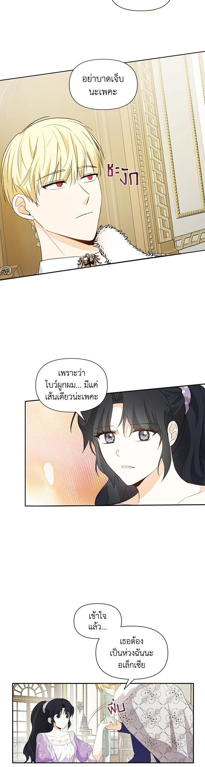 Manga-lc-com อ่านมังงะ อ่านการ์ตูน ออนไลน์ ฟรี I Became the Wife of a Tragedy’s Main Lead ตอนที่ 1 2 3 4 5 6 7 8 9 10 11 12 13 14 ฟรี ไม่มีโฆษณา Manga-lc - อ่าน มังงะ อ่าน การ์ตูน ออนไลน์ อ่านมังงะ ฟรี