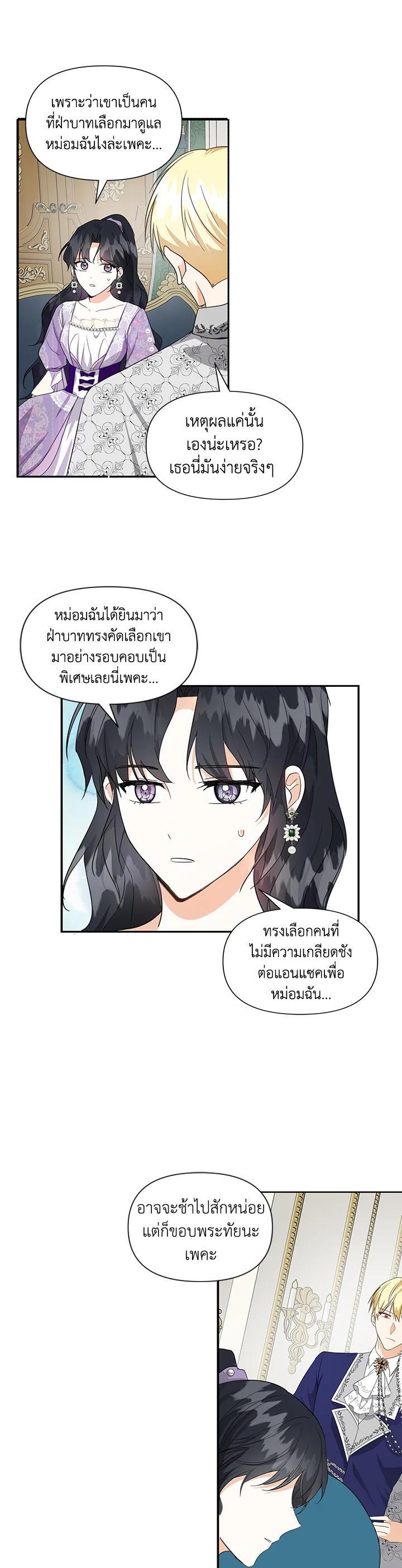 Manga-lc-com อ่านมังงะ อ่านการ์ตูน ออนไลน์ ฟรี I Became the Wife of a Tragedy’s Main Lead ตอนที่ 1 2 3 4 5 6 7 8 9 10 11 12 13 14 ฟรี ไม่มีโฆษณา Manga-lc - อ่าน มังงะ อ่าน การ์ตูน ออนไลน์ อ่านมังงะ ฟรี