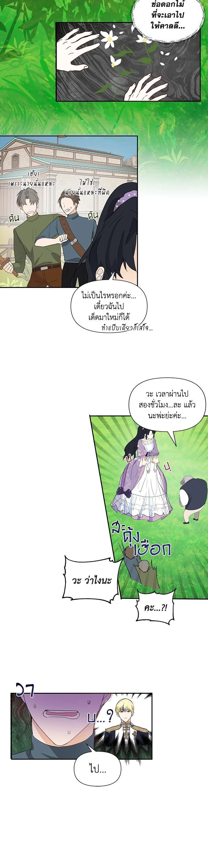 Manga-lc-com อ่านมังงะ อ่านการ์ตูน ออนไลน์ ฟรี I Became the Wife of a Tragedy’s Main Lead ตอนที่ 1 2 3 4 5 6 7 8 9 10 11 12 13 14 ฟรี ไม่มีโฆษณา Manga-lc - อ่าน มังงะ อ่าน การ์ตูน ออนไลน์ อ่านมังงะ ฟรี