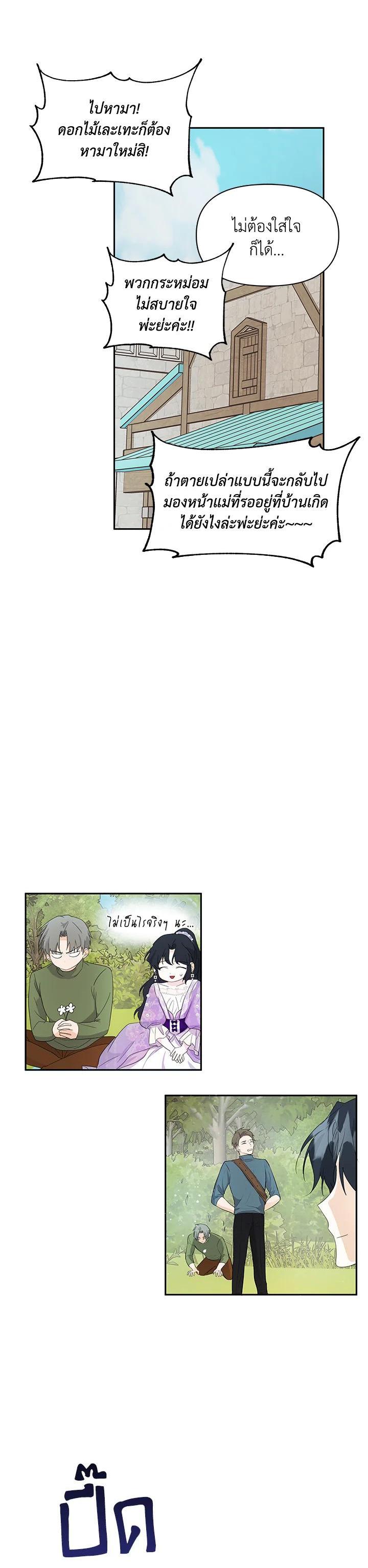 Manga-lc-com อ่านมังงะ อ่านการ์ตูน ออนไลน์ ฟรี I Became the Wife of a Tragedy’s Main Lead ตอนที่ 1 2 3 4 5 6 7 8 9 10 11 12 13 14 ฟรี ไม่มีโฆษณา Manga-lc - อ่าน มังงะ อ่าน การ์ตูน ออนไลน์ อ่านมังงะ ฟรี