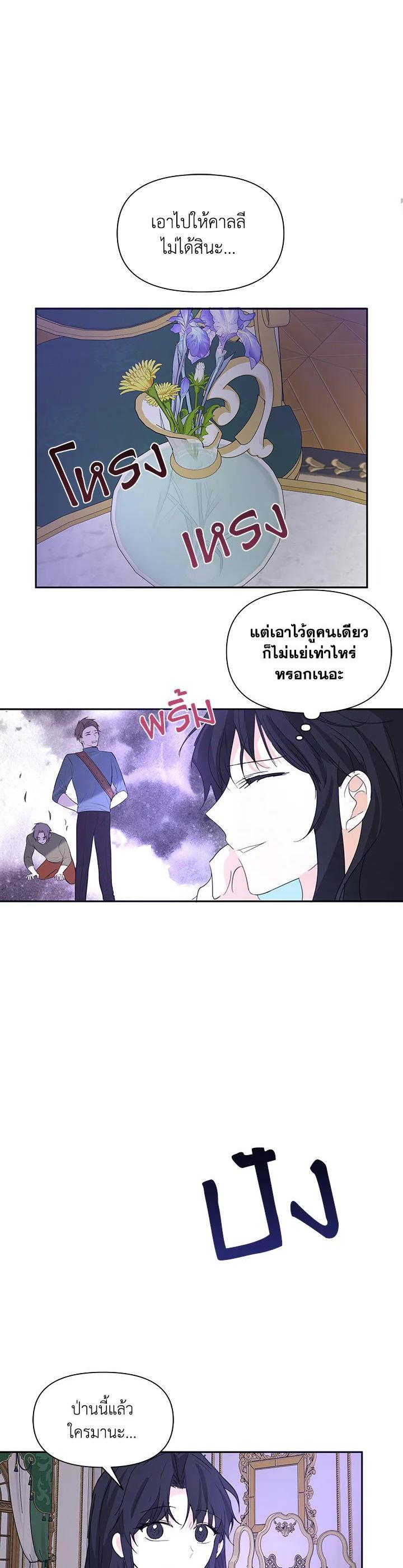 Manga-lc-com อ่านมังงะ อ่านการ์ตูน ออนไลน์ ฟรี I Became the Wife of a Tragedy’s Main Lead ตอนที่ 1 2 3 4 5 6 7 8 9 10 11 12 13 14 ฟรี ไม่มีโฆษณา Manga-lc - อ่าน มังงะ อ่าน การ์ตูน ออนไลน์ อ่านมังงะ ฟรี