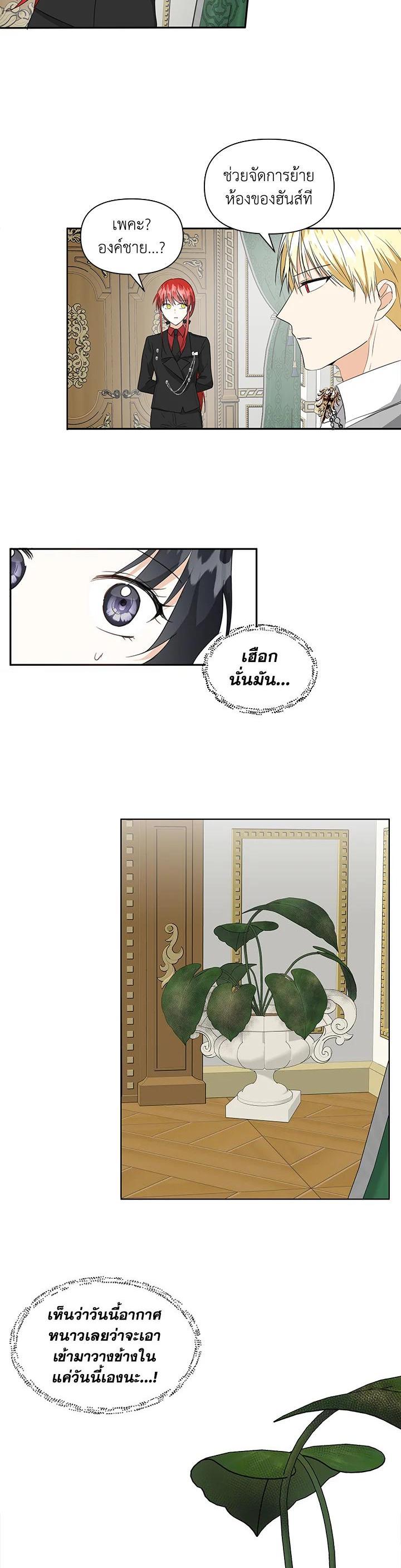 Manga-lc-com อ่านมังงะ อ่านการ์ตูน ออนไลน์ ฟรี I Became the Wife of a Tragedy’s Main Lead ตอนที่ 1 2 3 4 5 6 7 8 9 10 11 12 13 14 ฟรี ไม่มีโฆษณา Manga-lc - อ่าน มังงะ อ่าน การ์ตูน ออนไลน์ อ่านมังงะ ฟรี