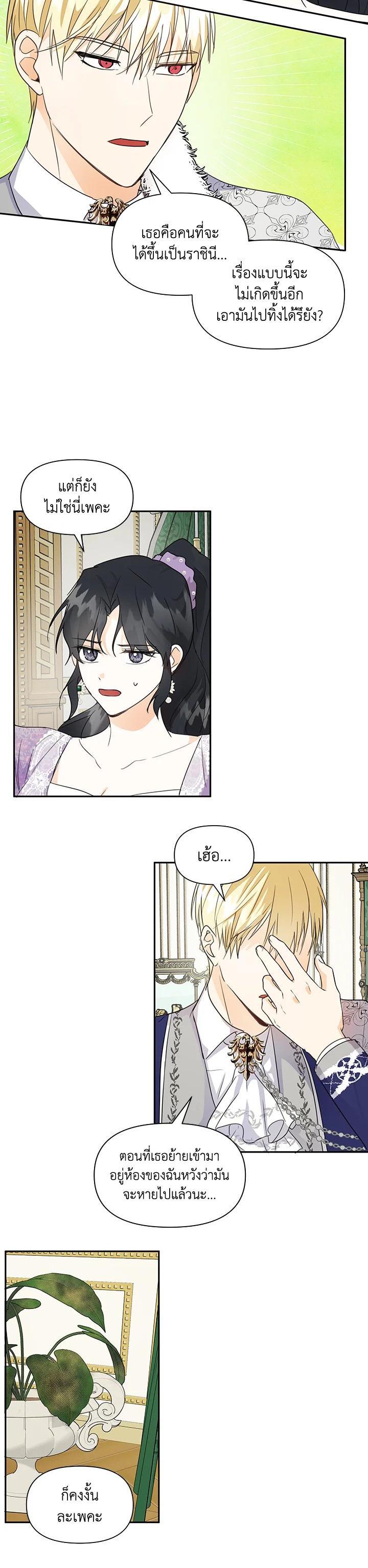 Manga-lc-com อ่านมังงะ อ่านการ์ตูน ออนไลน์ ฟรี I Became the Wife of a Tragedy’s Main Lead ตอนที่ 1 2 3 4 5 6 7 8 9 10 11 12 13 14 ฟรี ไม่มีโฆษณา Manga-lc - อ่าน มังงะ อ่าน การ์ตูน ออนไลน์ อ่านมังงะ ฟรี