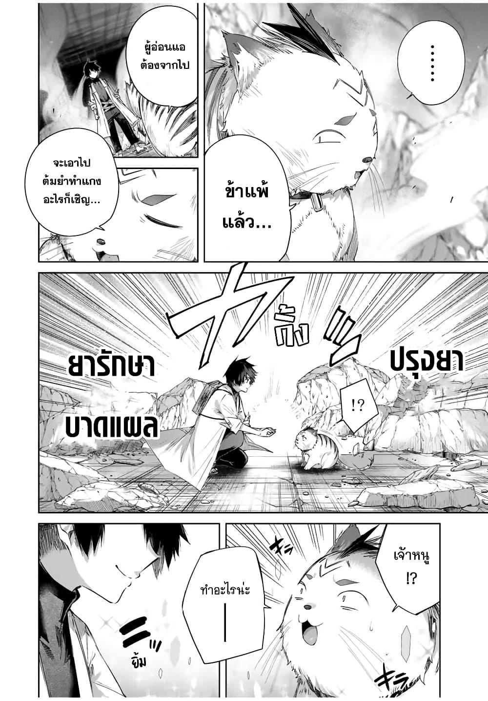 Manga-lc-com อ่านมังงะ อ่านการ์ตูน ออนไลน์ ฟรี Henkyou no Yakushi, Miyako de S Rank Boukensha to naru ตอนที่ 1 2 3 4 5 6 7 8 9 10 11 12 13 14 ฟรี ไม่มีโฆษณา Manga-lc - อ่าน มังงะ อ่าน การ์ตูน ออนไลน์ อ่านมังงะ ฟรี