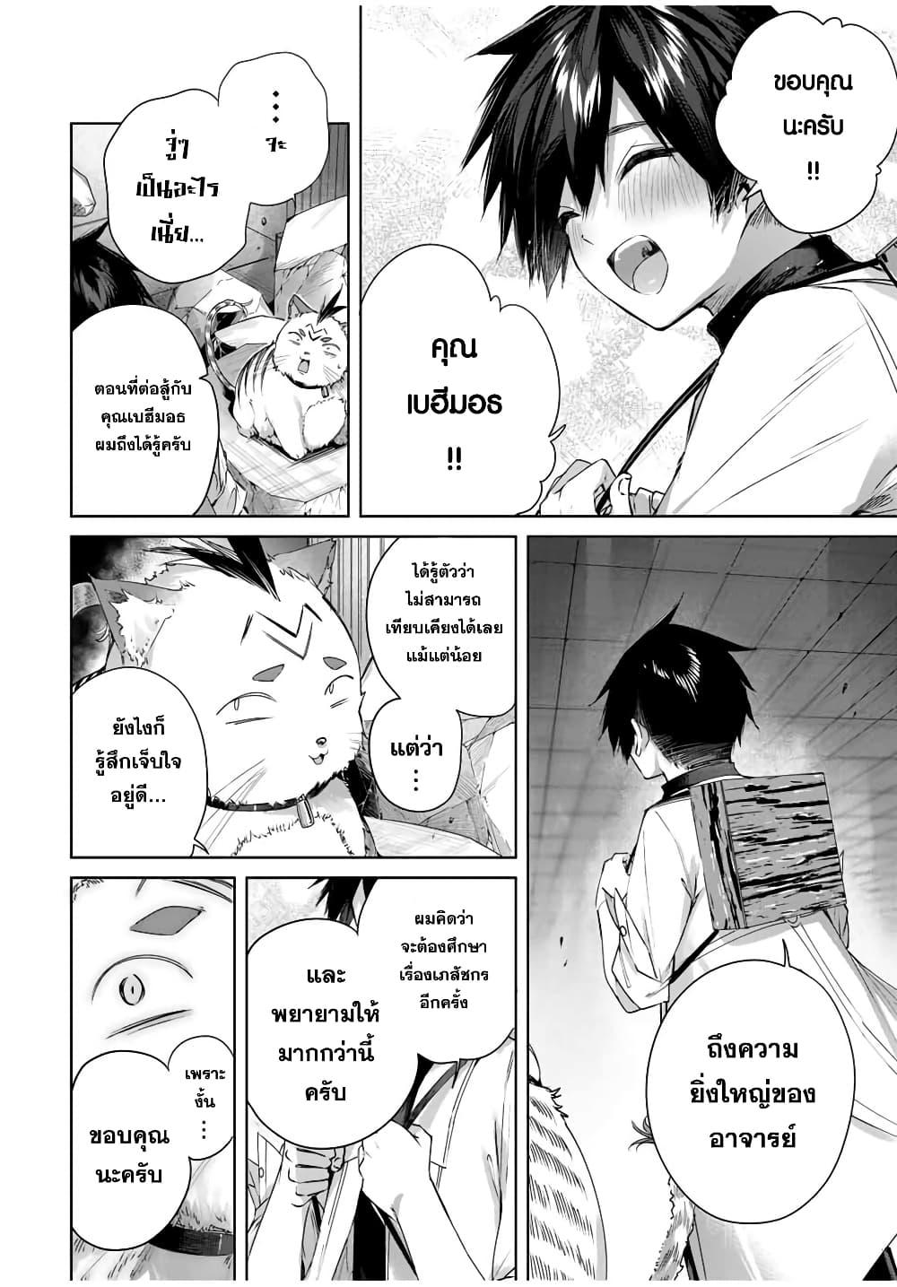 Manga-lc-com อ่านมังงะ อ่านการ์ตูน ออนไลน์ ฟรี Henkyou no Yakushi, Miyako de S Rank Boukensha to naru ตอนที่ 1 2 3 4 5 6 7 8 9 10 11 12 13 14 ฟรี ไม่มีโฆษณา Manga-lc - อ่าน มังงะ อ่าน การ์ตูน ออนไลน์ อ่านมังงะ ฟรี